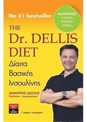 The Dr. Dellis Diet Δίαιτα βασικής ινσουλίνης, , 9789601435930