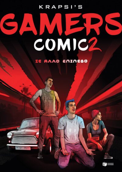Gamers Comic 2 Σε άλλο επίπεδο, , 9789601670058