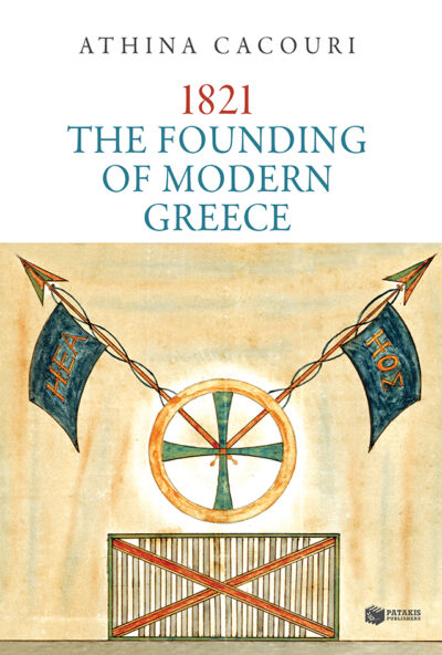 1821: The Founding of Modern Greece, , 9789601689951