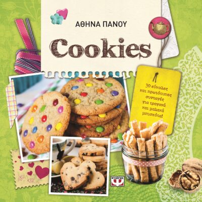 Cookies, , 9786180104615