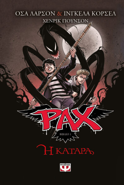 Pax Book 1 - The Nithing Pole - Pax 1 - Η κατάρα, , 9786180109993