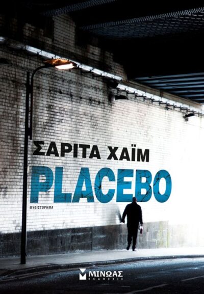Placebo, , 9786180208832