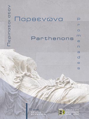 Parthenon Promenades (CD -ROM), , 9789600335217