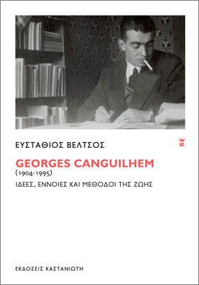 Georges Canguilhem (1904-1995), , 9789600362503