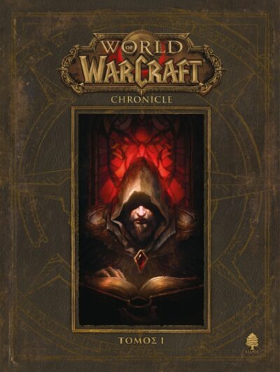 World of Warcraft: Chronicle vol. 1, , 9789600447262