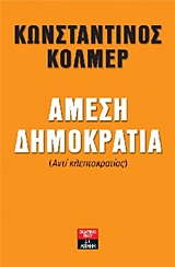 Amesi Dimokratia / Άμεση δημοκρατία, , 9789601426013