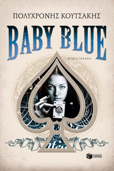 Baby Blue, , 9789601661759