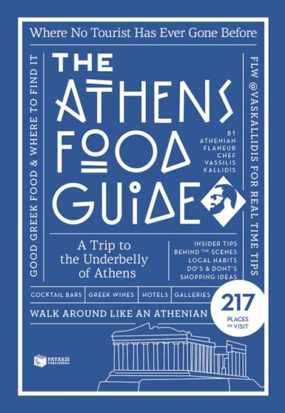 The Athens food guide, , 9789601681757