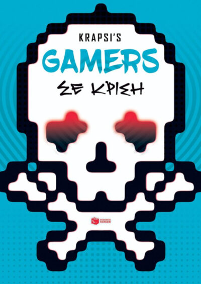 Gamers se Krisi / GAMERS σε κρίση, , 9789601683201