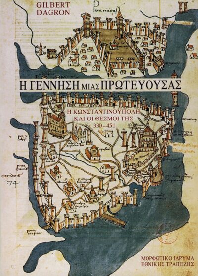 I Gennisi Mias Proteuousas: I Konstantinoupoli kai oi Thesmoi tis, 330-451, , 9789602504116