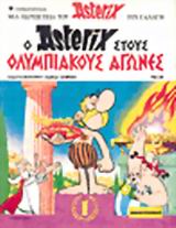 P Asterix stous Olympiakous Agones / Ο Αστερίξ στους Ολυμπιακούς Αγώνες, , 9789603211679