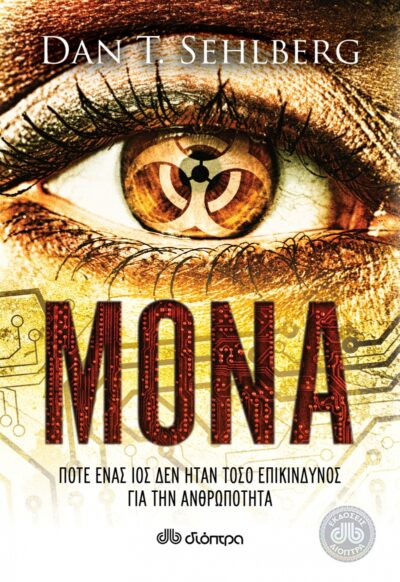 Mona / Μόνα, , 9789603648338