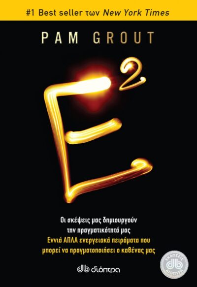 E-Squared: Nine Do-It-Yourself Energy Experiments That Prove Your Thoughts Create Your Reality / E2, , 9789603648819