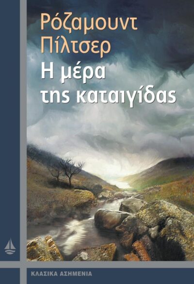 The Day of the Storm / Η μέρα της καταιγίδας, , 9789604107483