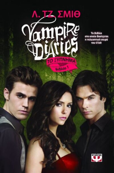 The Vampire Diaries 1: The Awakening / Το ξύπνημα, , 9789604536894