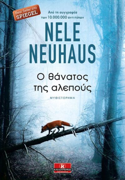 O Thanatos tis Alepous / Ο θάνατος της αλεπούς, , 9789604618682
