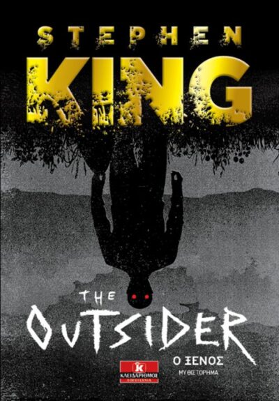 The Outsider / Ο ξένος, , 9789604618910
