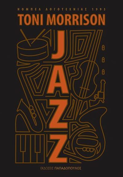 Jazz, , 9789605698515