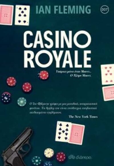 Casino Royale, , 9789606057076