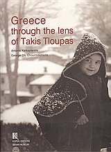 Greece through the Lens of Takis Tloupas / Η Ελλάδα του Τάκη Τλούπα, , 9789607037671