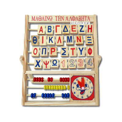 Greek Alphabet Wooden Abacus Board, , xylo-alphabet-abax