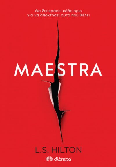 Maestra: The most shocking thriller you'll read this year, , 9789606050572