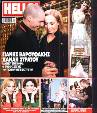 Greek Hello Magazine, , NEWS-0001